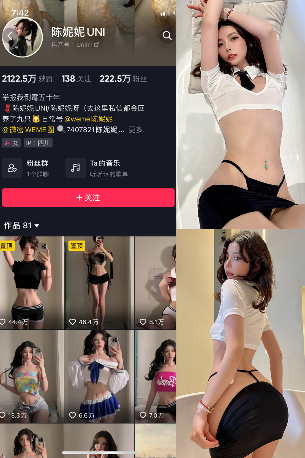 图片[1]-抖音 陈妮腻UNI 微密圈  NO.049期 【39P】-微密空间-全网最全抖音网红铁粉空间觅圈